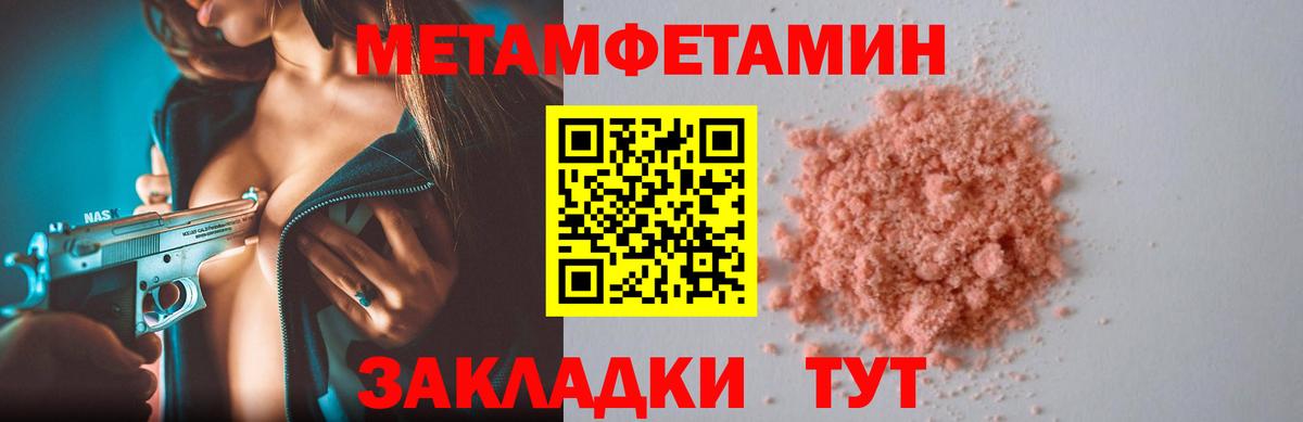 Первоуральск  Амфетамин Розовый  Вход с VPN 