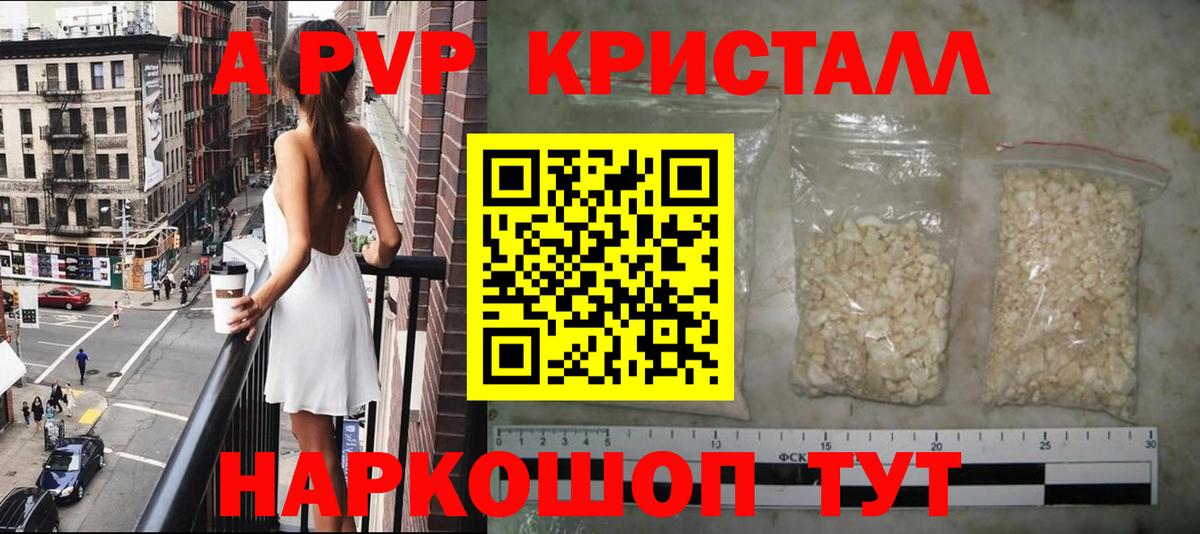 Alpha PVP СК  купить наркотики сайты  Вход с VPN  A PVP Соль  Первоуральск  A-PVP мука 