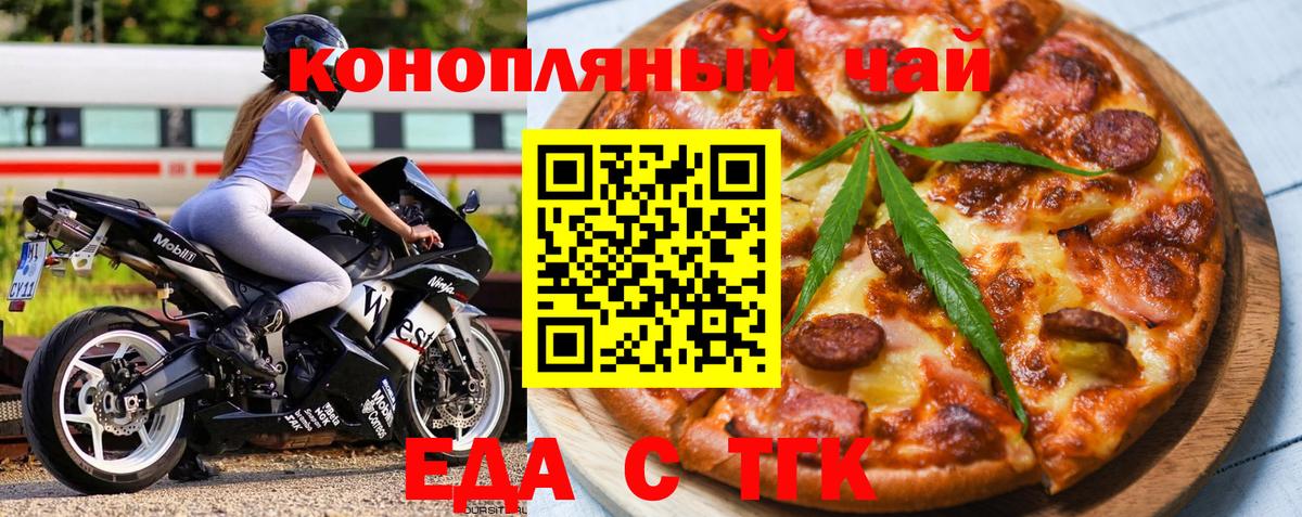 Первоуральск  Печенье с ТГК марихуана  Вход с VPN 