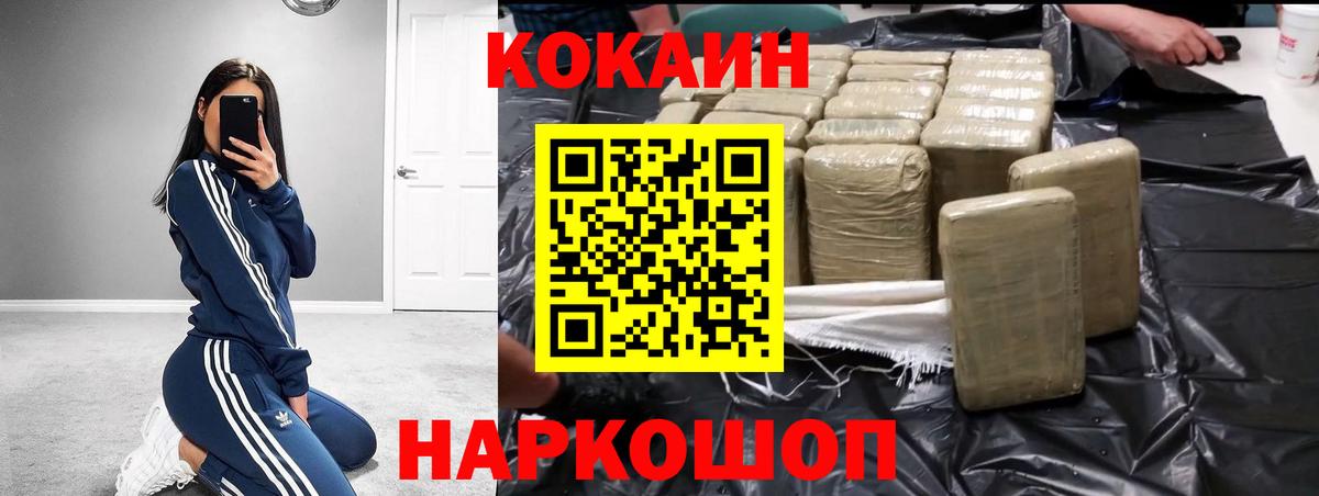КОКАИН Колумбийский Первоуральск