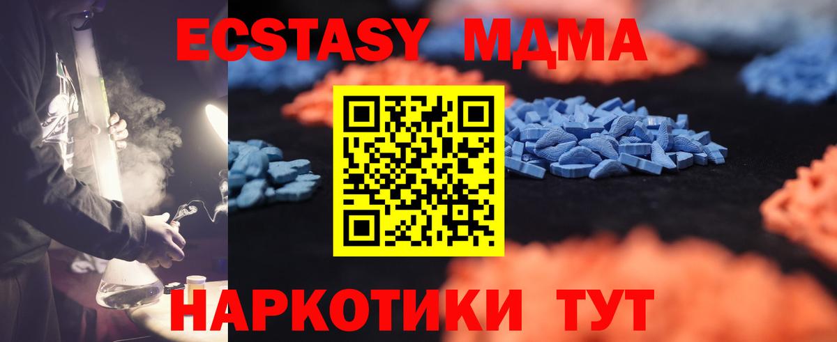 Первоуральск  Ecstasy таблы  ЭКСТАЗИ Philipp Plein  Вход с VPN 