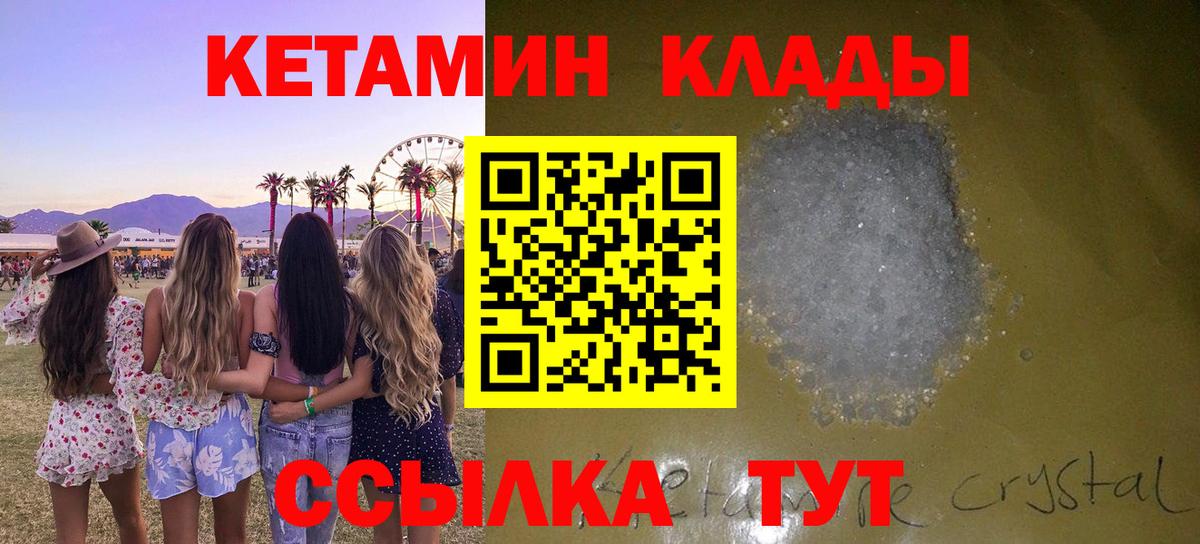 Кетамин ketamine Первоуральск