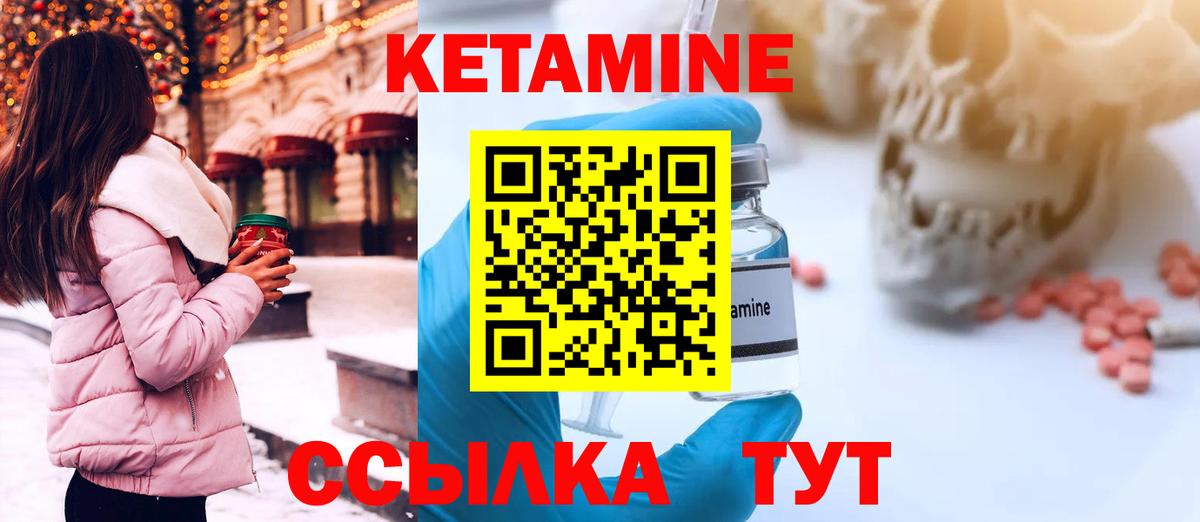 Первоуральск  Кетамин ketamine  Вход с VPN 
