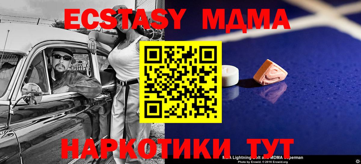 MDMA кристаллы Первоуральск