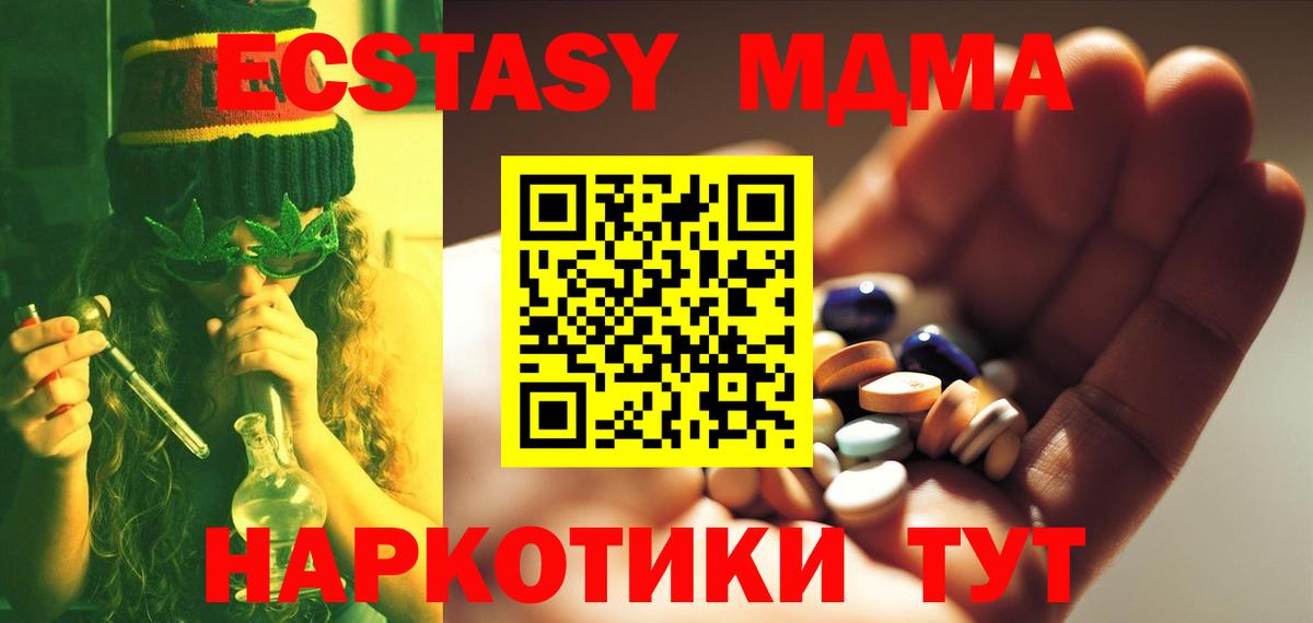 МДМА  MDMA VHQ  Вход с VPN  Первоуральск  MDMA кристаллы 