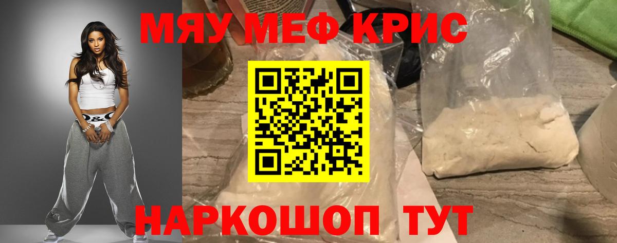 МЕФ мука Первоуральск