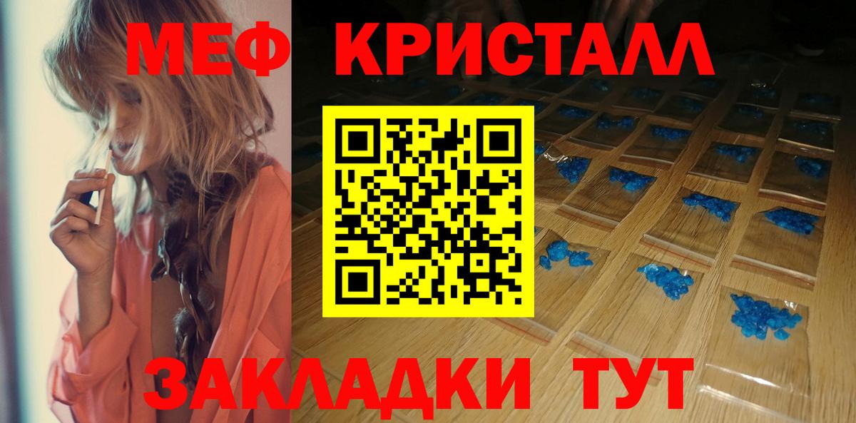 Меф  МЯУ-МЯУ мука  Первоуральск  Вход с VPN  Мефедрон мука 