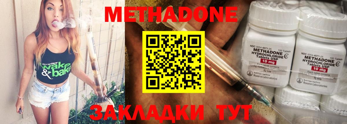Метадон VHQ  МЕТАДОН methadone  Вход с VPN  Первоуральск 