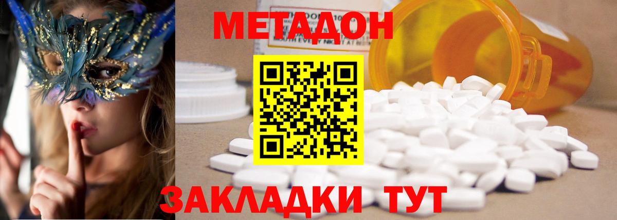 Метадон VHQ Первоуральск