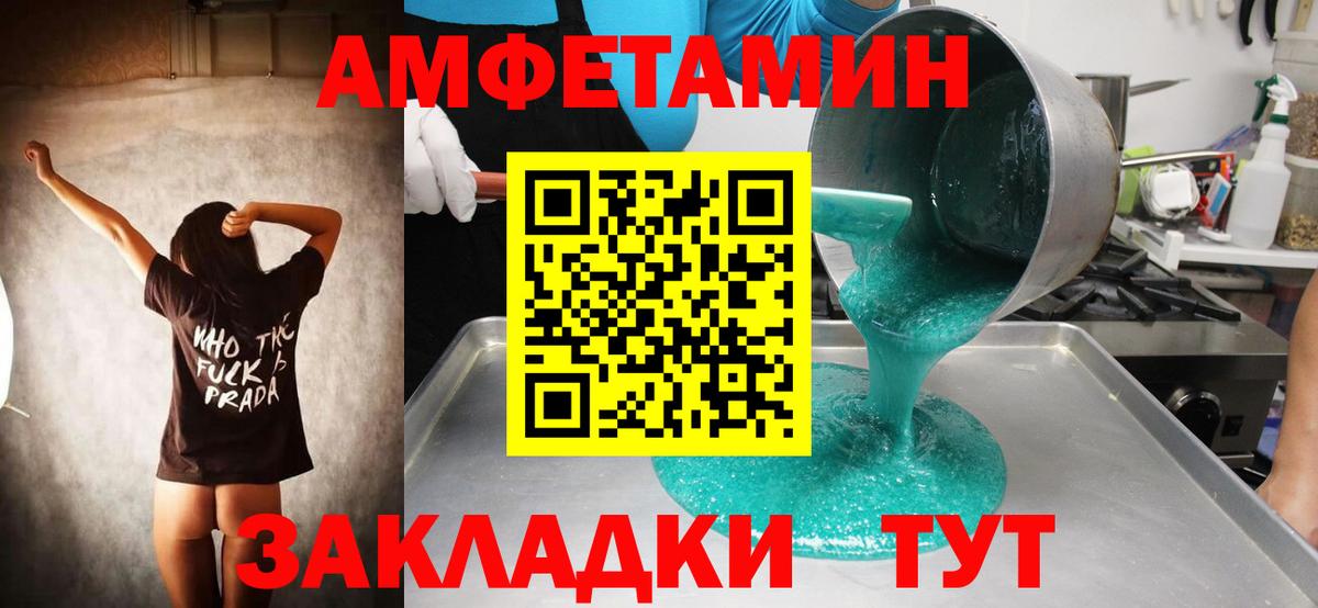 Первоуральск  МЕТАМФЕТАМИН  Вход с VPN  МЕТАМФЕТАМИН винт 
