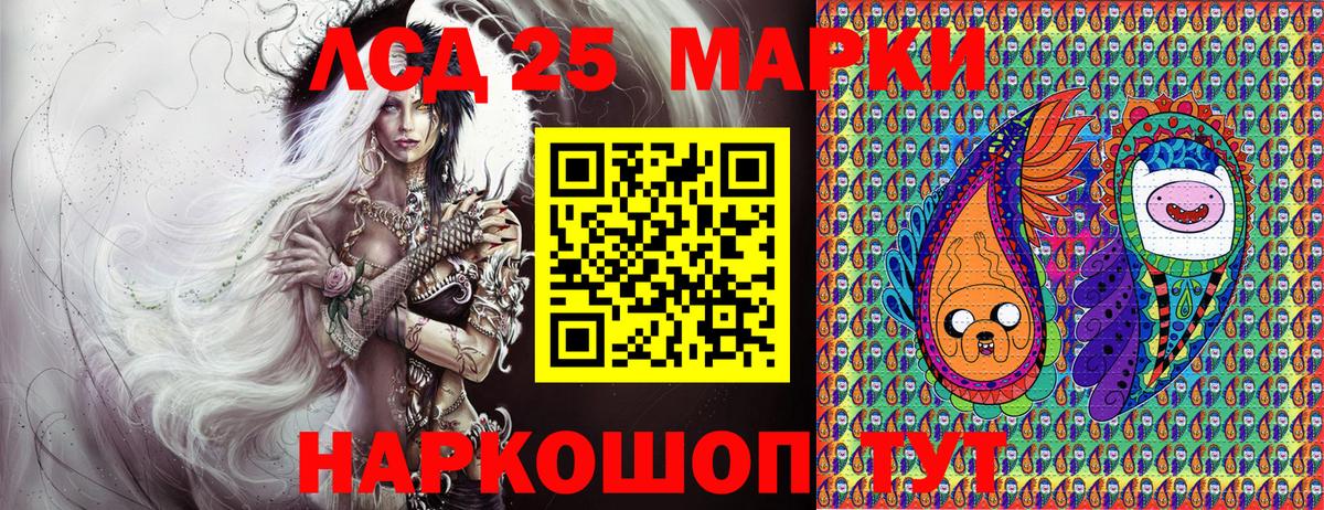 Первоуральск  Марки 25I-NBOMe 1,5мг  Марки N-bome  Вход с VPN 