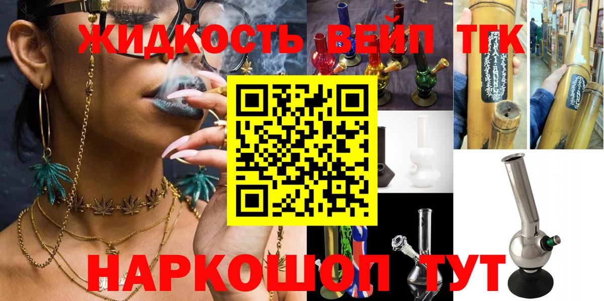 Дистиллят ТГК жижа  Дистиллят ТГК THC oil  Первоуральск  Вход с VPN 